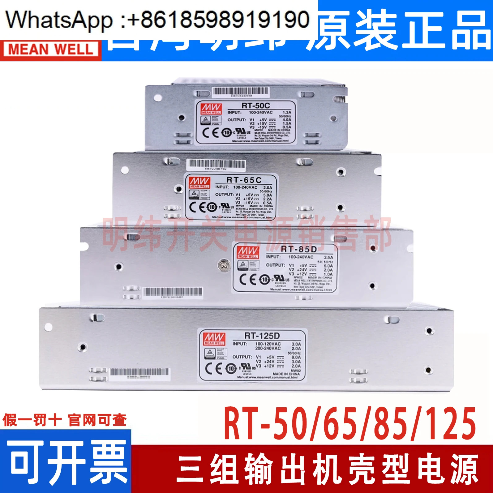 트 출력 Mingwei 스위칭 전원공급장치 RT50B/50C/50D65B/65C/85B/85C/125B/125D