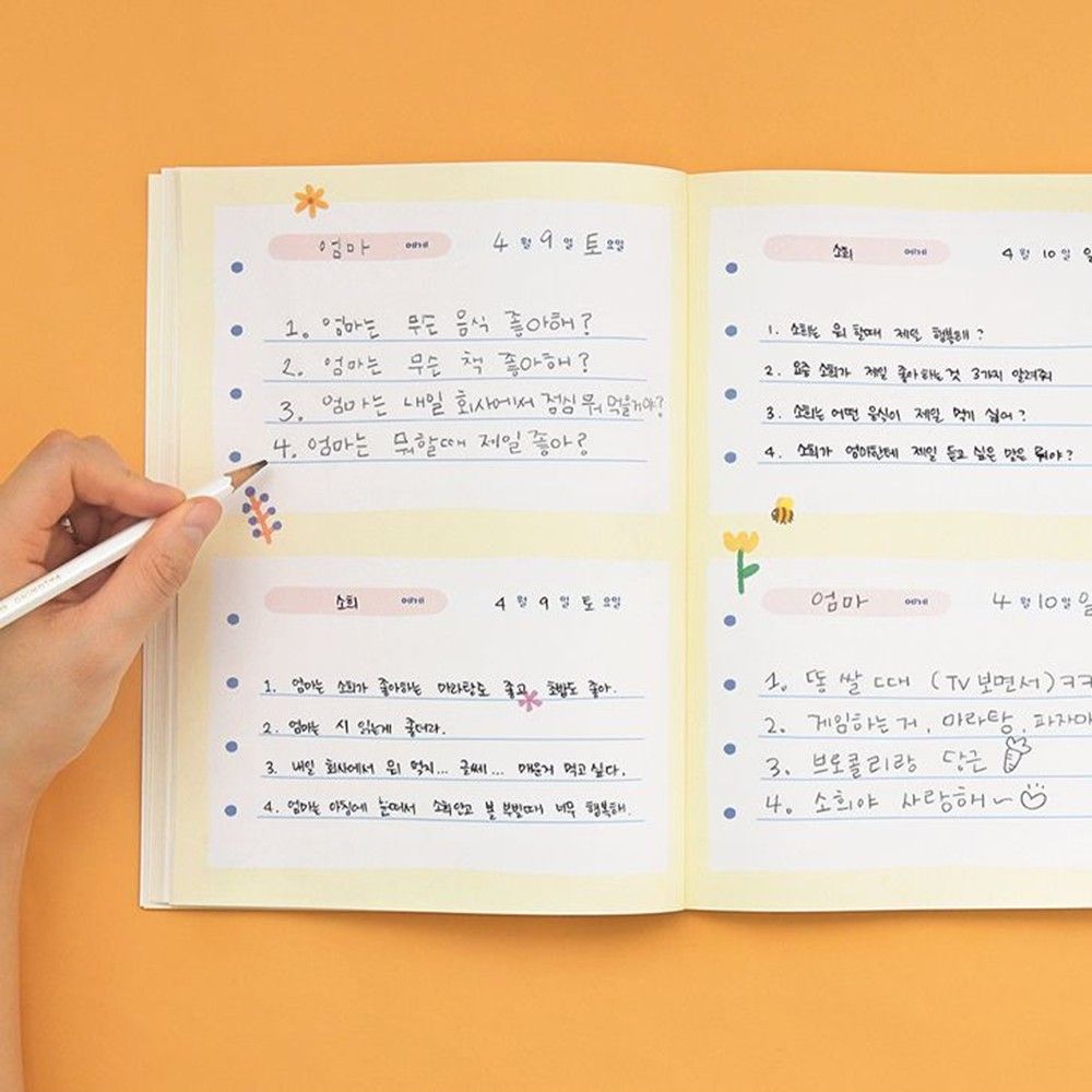 어린이 일기장 교환 일기 노트 64p 하루 네줄 초등 입학 선물 이미지 7