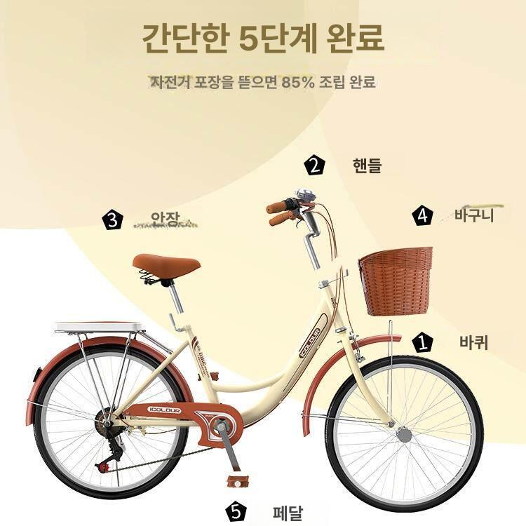 클래식 두발 산책용 마실용 속도형 동네 라이딩 장보기 22인치 단일 팬텀 빈티지 옐로우 - 상세 이미지 3