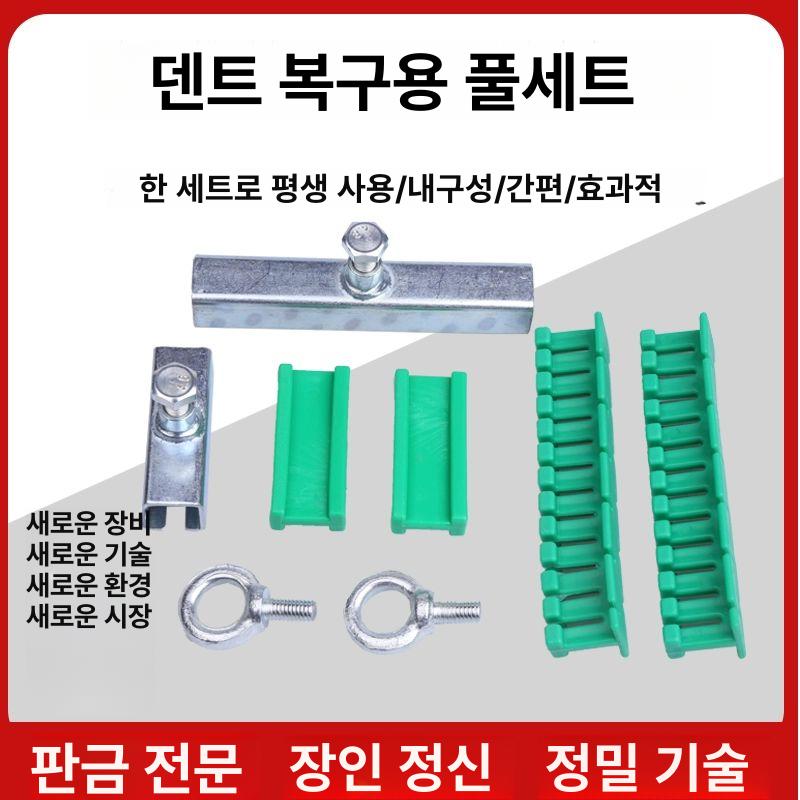 자동차 문콕 복원 셀프 수리 덴트 해머 글루 세트 - 상세 이미지 3