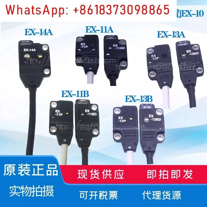 EX-14A 14B 11B 13B 광전스위치 11A 13A 11EA 11EB 13EA 13EB-PN