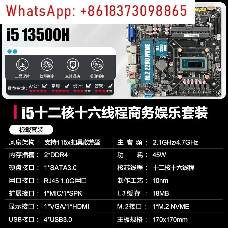 i7 13700H/i9 12900H 올인원 메보드 CPU 세트 AIO 오피스 콘솔 신규