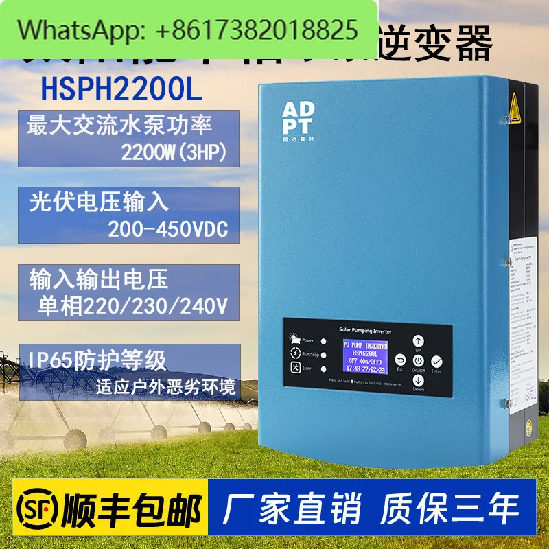 워터 펌프 인버터 역제어 통합 기계 단상 220V 농지 관개