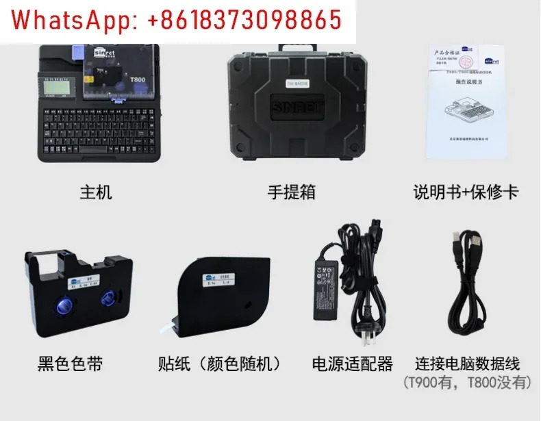독일어 라기계 T800 마킹 기계 라프린터 튜브 케이싱 타자기 코딩 T900