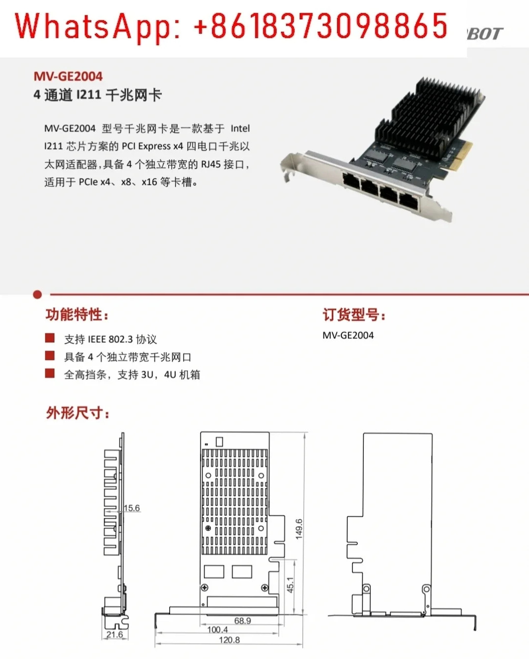 MV-GE2004 네트워크 인터페이스 카드 산업카메라 시각적 이미지 캡처 4채널 4기가비트