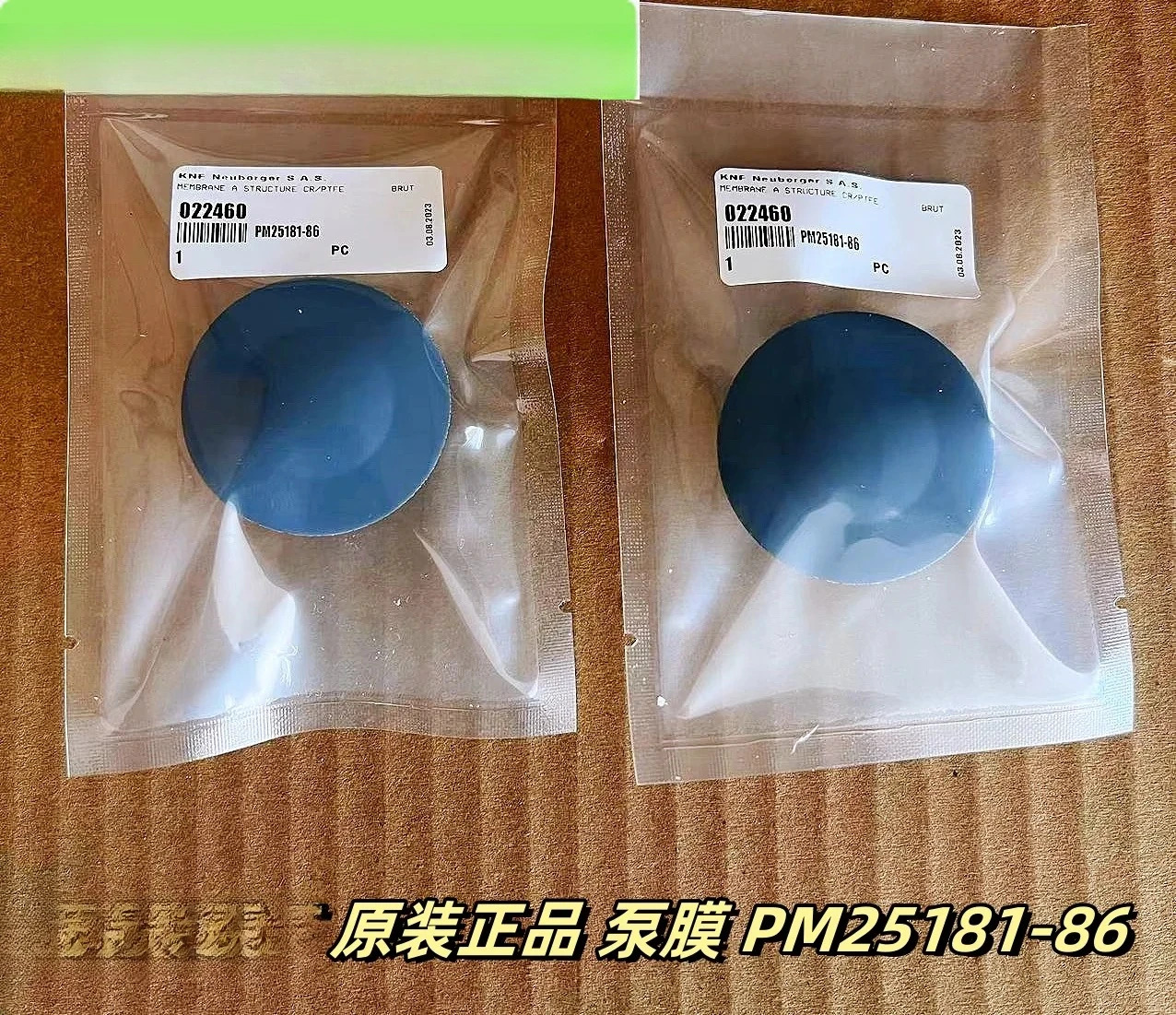 펌프 다이어프램 PM25181-86