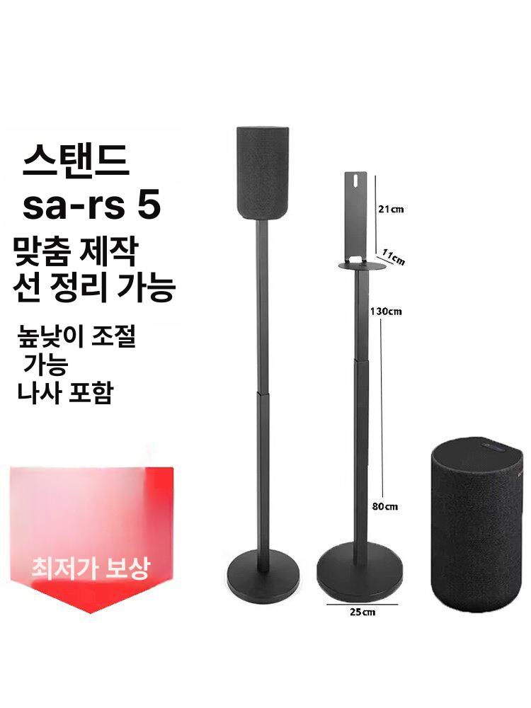 스피커 스탠드 사운드바 거치대 서라운드 브래킷 - 상세 이미지 2