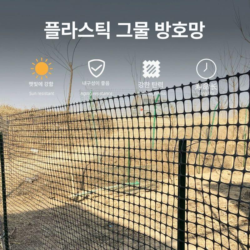 플라스틱 그물망 매쉬 울타리망 뱀차단망 펜스 닭장 휀스 보호 플라스틱그물망 팬스 뱀망 - 상세 이미지 2
