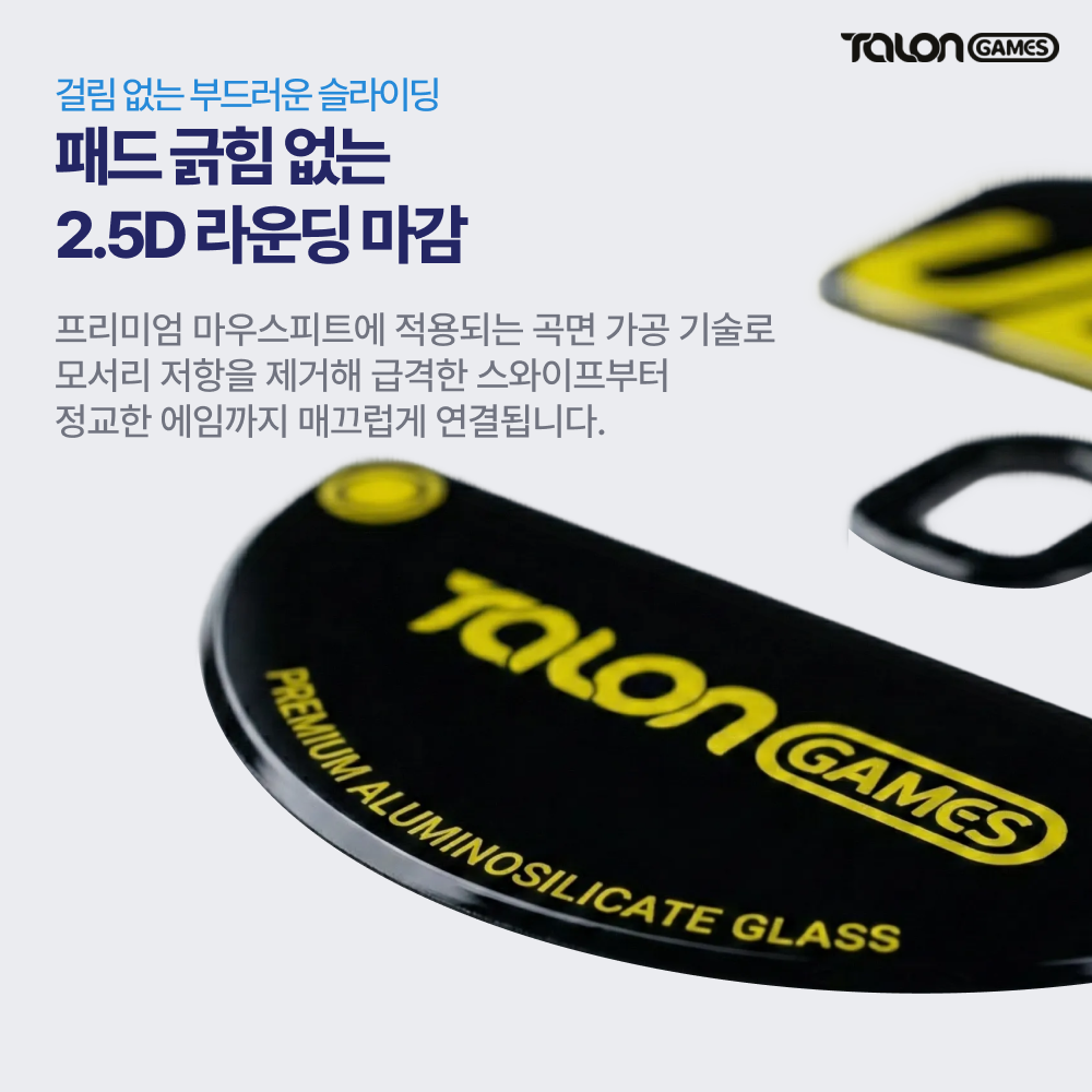 레이저 바이퍼 V3 PRO 마우스 피트 슬라이딩 브레이킹 아이스 이미지 8