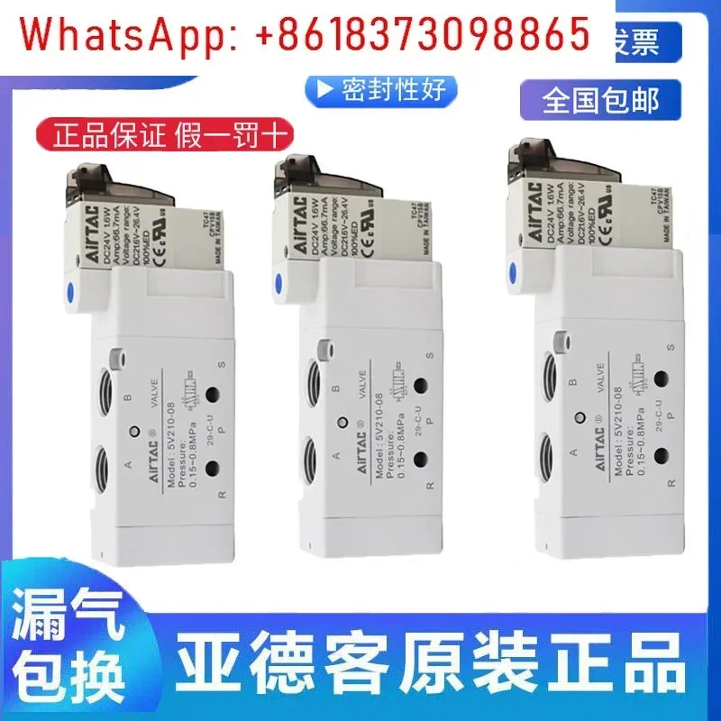 솔레노이드 밸브 5V110/5V210/5V310/410-06/08/10/15-050 A