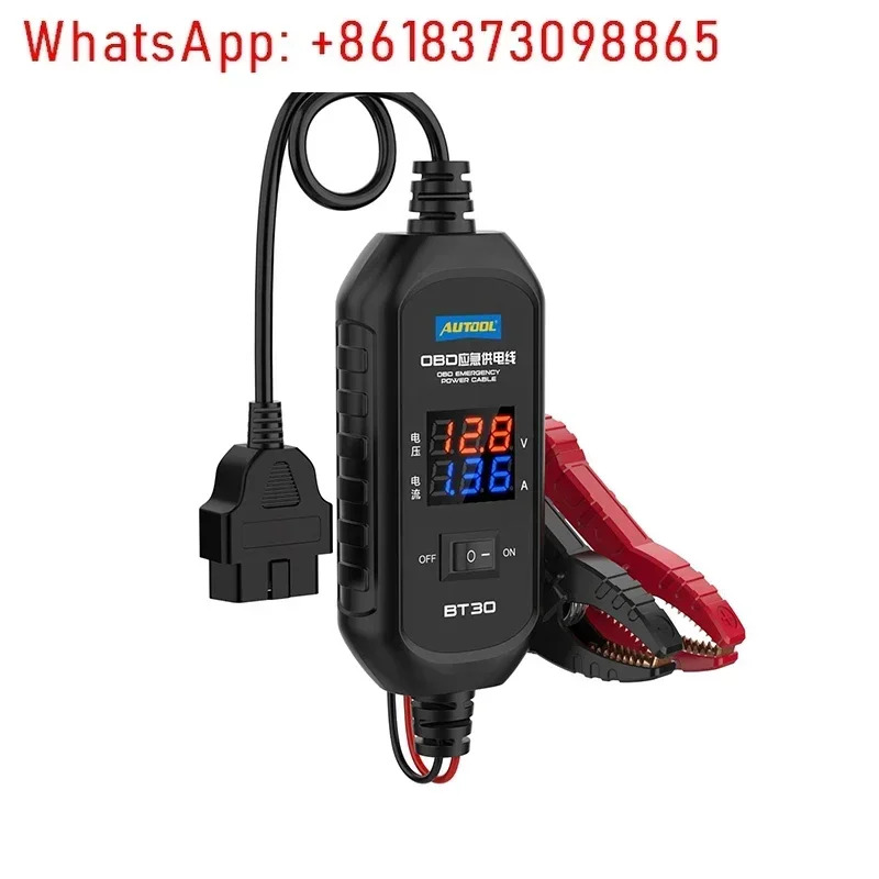 자동차 OBD 배터리 교체 무정전 전원공급장치 전원 차단 메모리