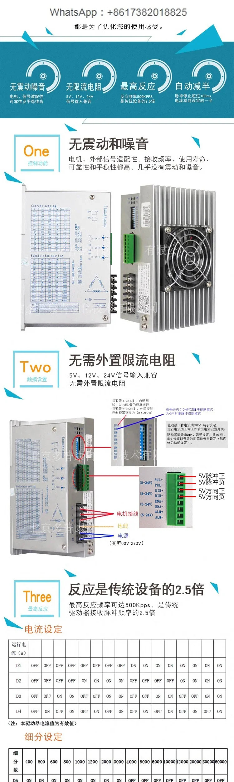 TC8635H 3상 하이브리드 스테퍼 모터 드라이버