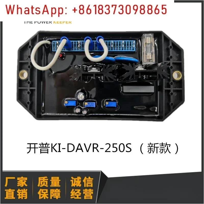 케이프 액세서리 250S 전압 조정기 KI-DR-250S 자동 브러시리스 3상 장치