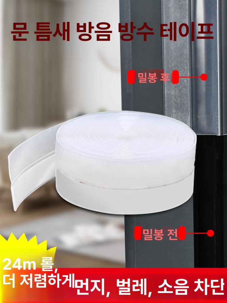 화장실 욕실문 물막이 가림막 하단 방수 투명유리문 실리콘물막이 문밑 샤워 샤워부스 욕실 - 상세 이미지 2