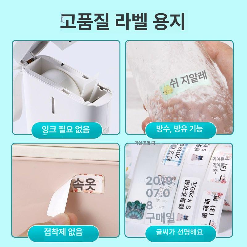 라벨지 스티커 방수 다꾸 홀로그램 잉크젯 라벨스티커 12 x 22 x 260장화이트 - 상세 이미지 3