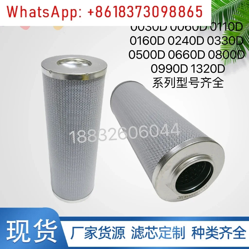교체 HYDAC0030D 0060D 0160D 0110D 0240D 0330D 고압 필터