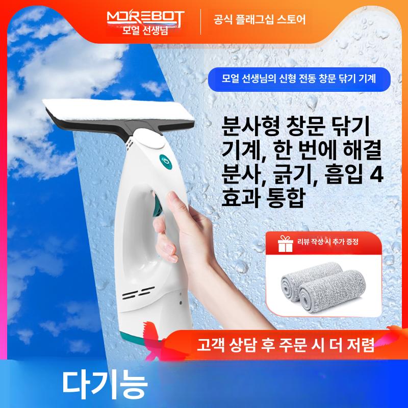 유리 닦이 베란다 창문 청소 물긁개 욕실 거울 물기제거 스프레이 스크레이퍼 흡입 4-in-1 - 상세 이미지 2
