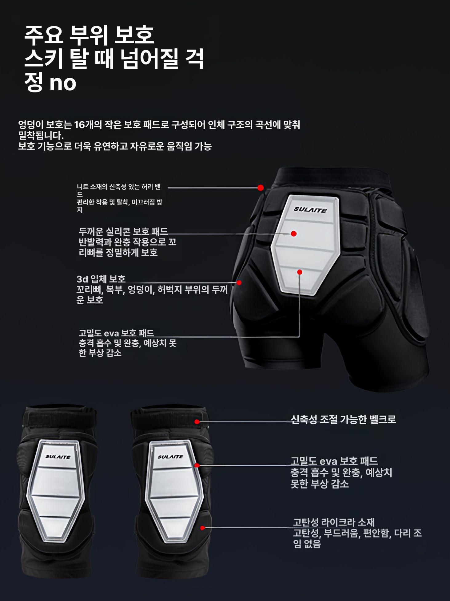 엉덩이 보호장비 꼬리뼈 힙패드 스노우보드 보호패드 패드 실리콘 전문가용 엉덩이 + s - 상세 이미지 2