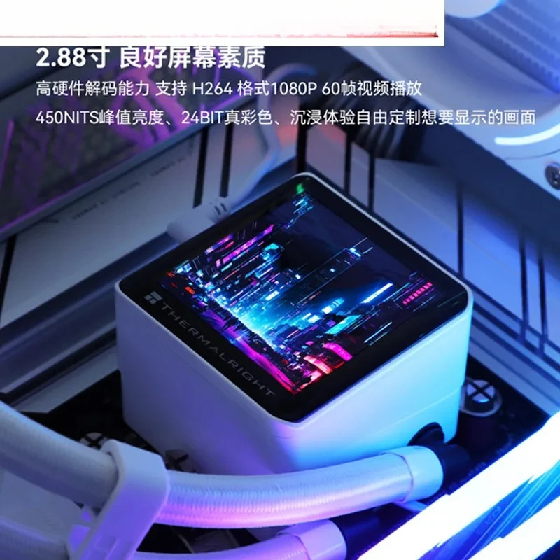 VISION 240 WHITE 프로즌 호라이즌 CPU 수냉식 라디에이터 일체형