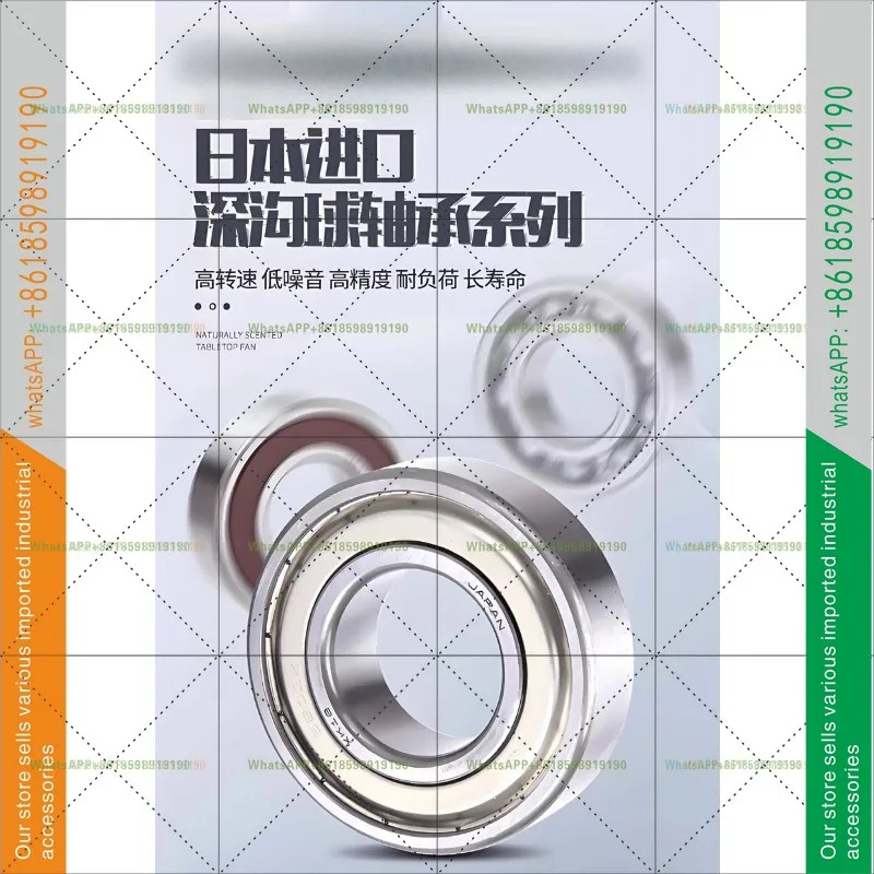 6300 6301 6302 6303 6304 6305 6306 6307 ZZ DU 베어링 일본