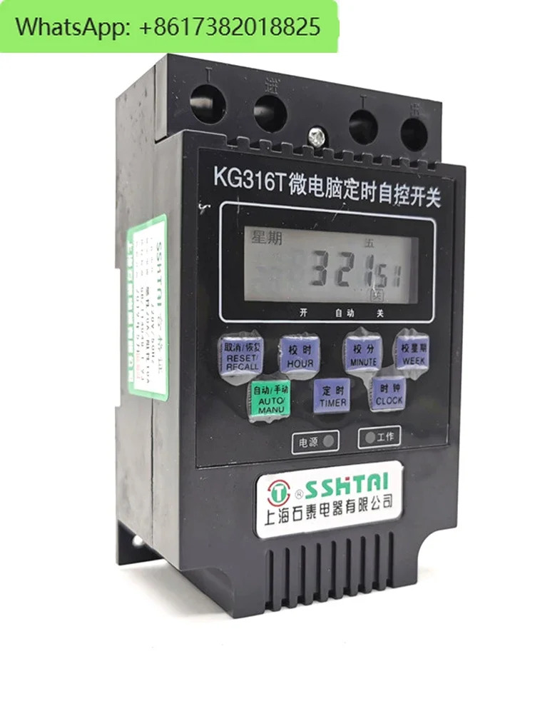 2Pcs KG316T 시제어 스위치 마이크로 컴퓨터 타이밍 자동 가로등 220V