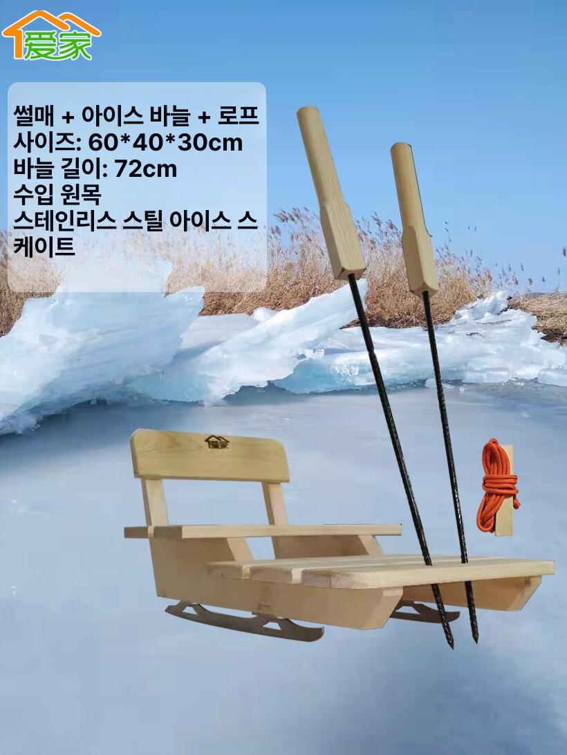 원목 전통 얼음 썰매 1인용 빙판 겨울 스케이트 추억의 옛날 썰매 - 상세 이미지 3