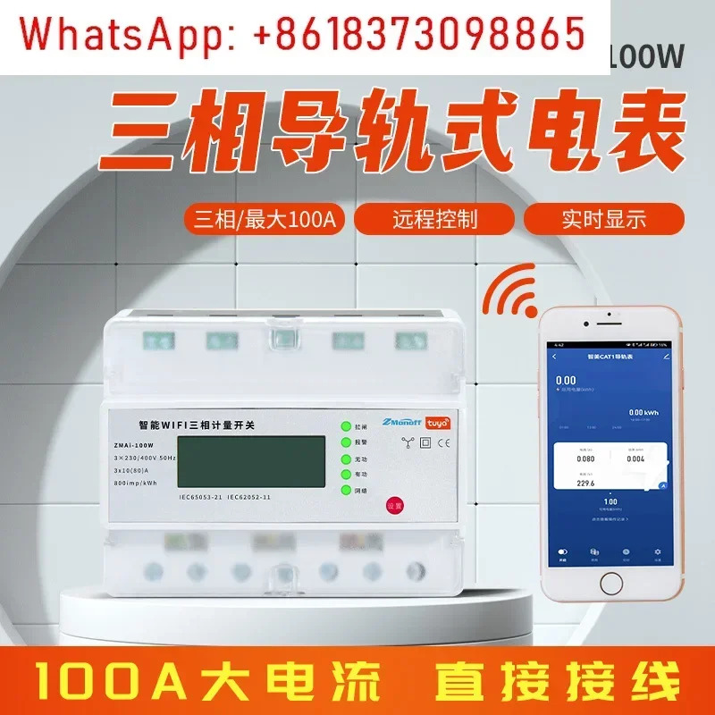 Doodle 스마트 WiFi 3상 선불 미터 상업전기 ZMAi-100W