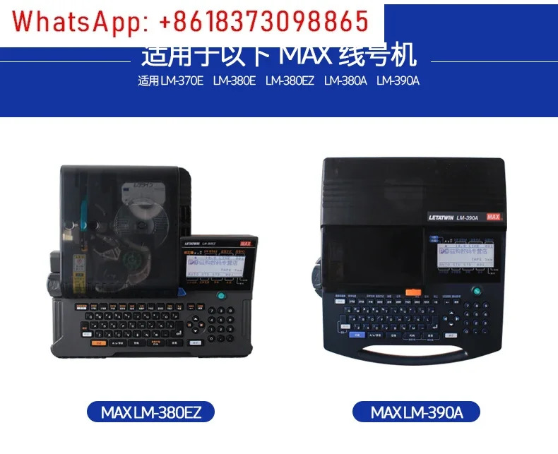MAX LM-370/380/390A/E LM-TP309W 9MM 흰색