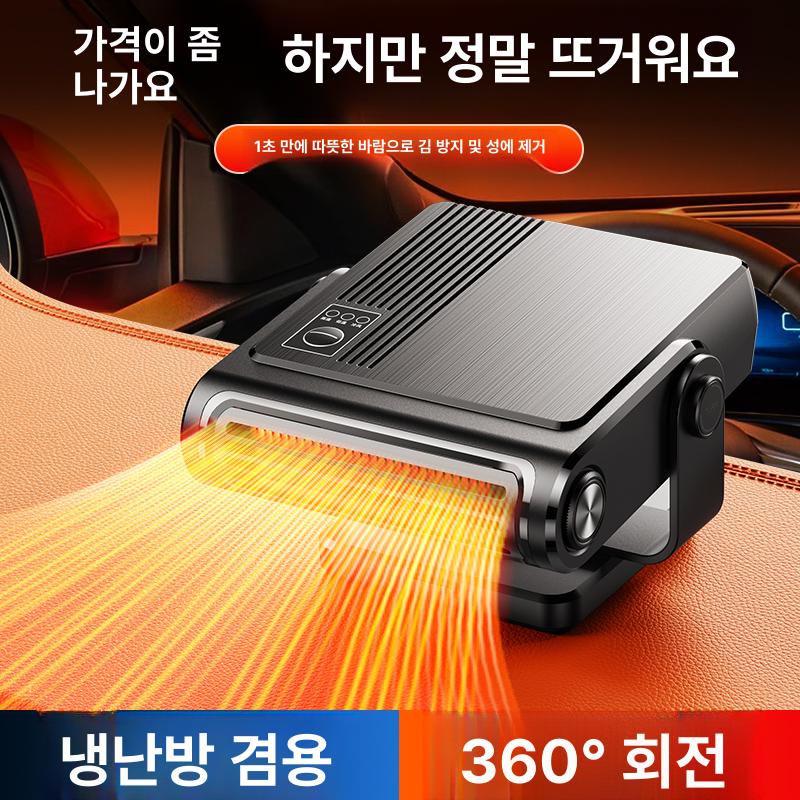 차량용 온풍기 히터 초고속 열풍기 자동차 차량 일체형 전기히터 - 상세 이미지 2