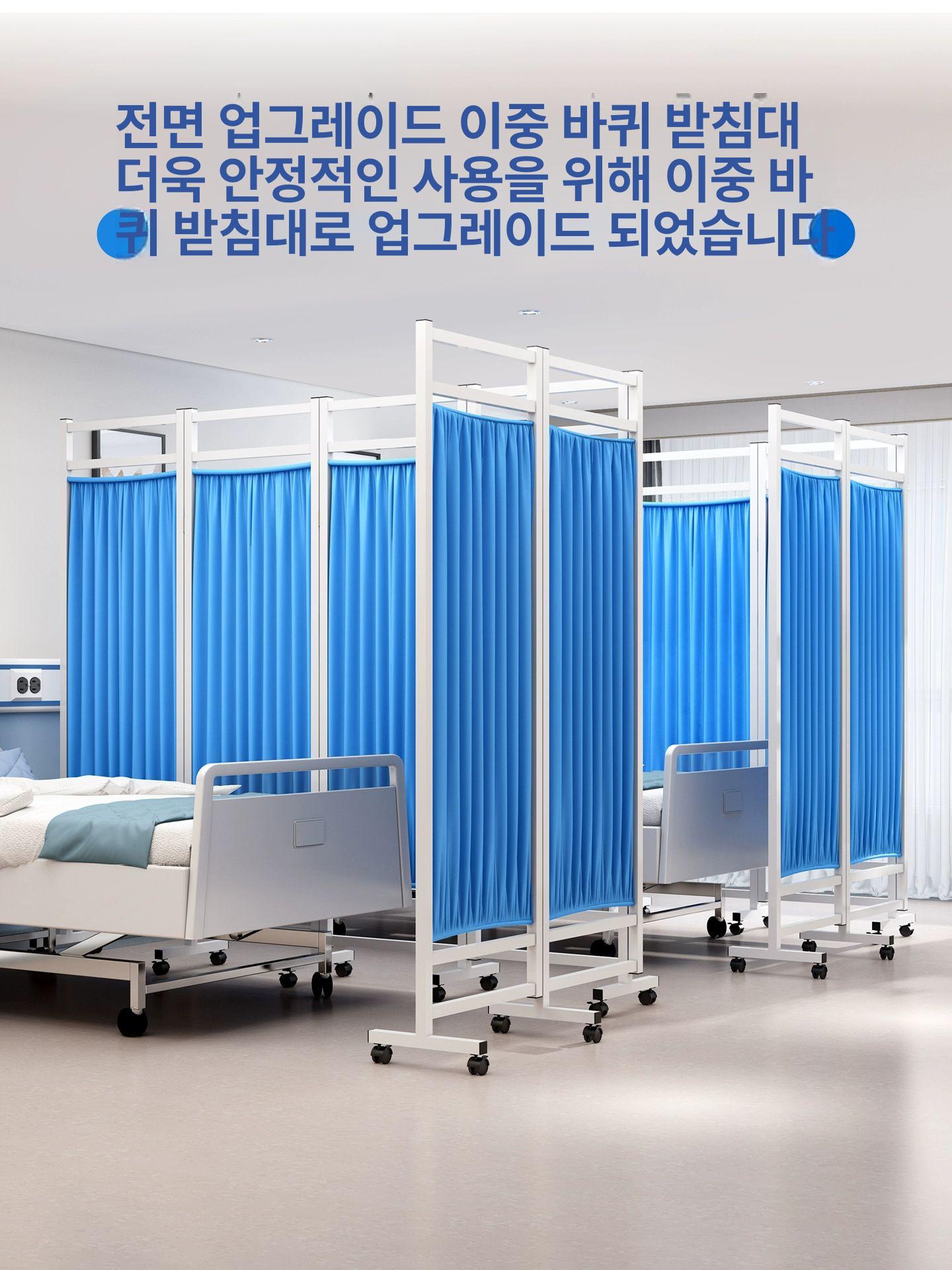 병원 파티션 칸막이 가림막 보건실 병실 180cm 양호실 요양원 공간 분리 - 상세 이미지 4