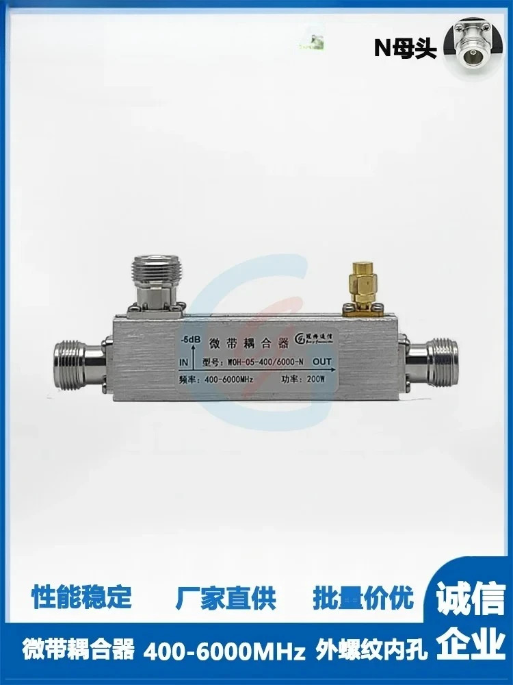 실내 배포400-6000MHz WLAN 커플러 NF WIFI