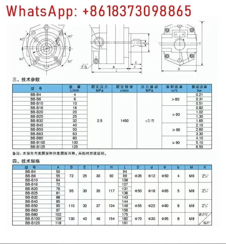 사이클로이드 기어 펌프 BB-B10 6 4 16 25 32 40 50 63 80 100 125N