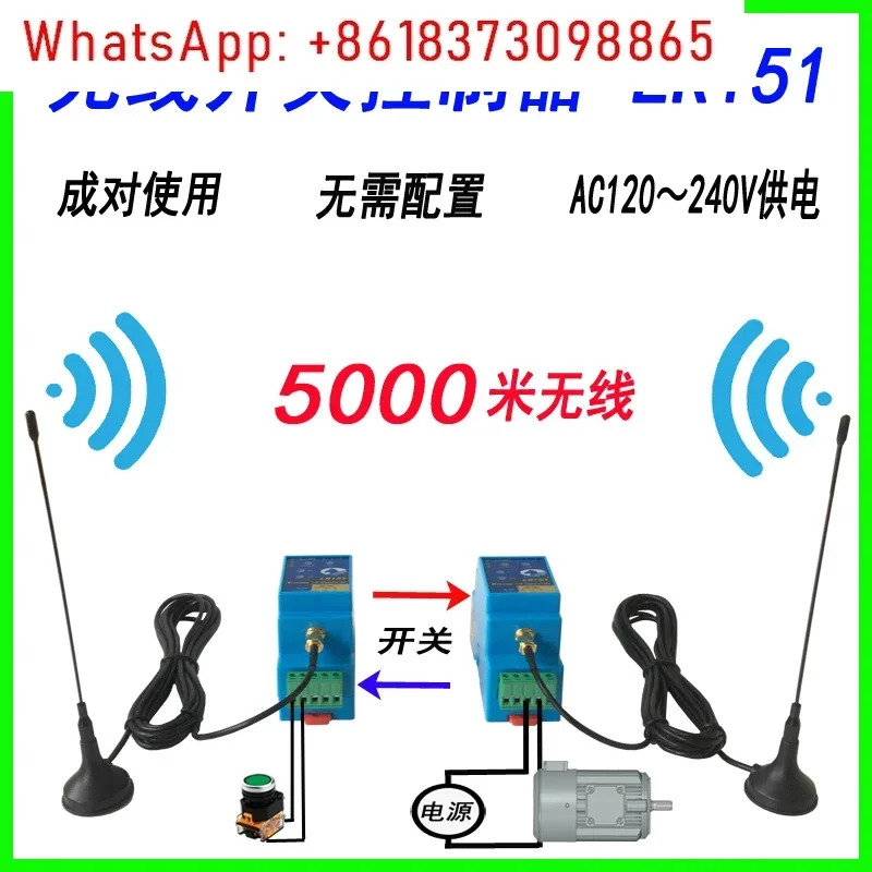 산업무선 원격 제어 스위치 릴레이 220v AC 접촉기 버튼 모듈 PLC