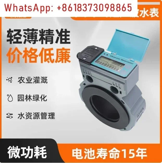 디지털 초음파 유량계 DN50 DN65 DN80 DN100 수량계 농업 관개 RS485