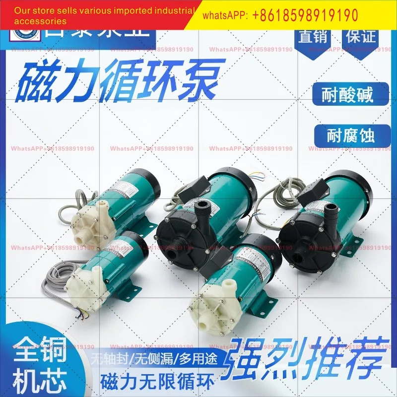 타이자기 구동 순환 펌프 산 알리 내식성 전기도금 TW20R40R55R70R120