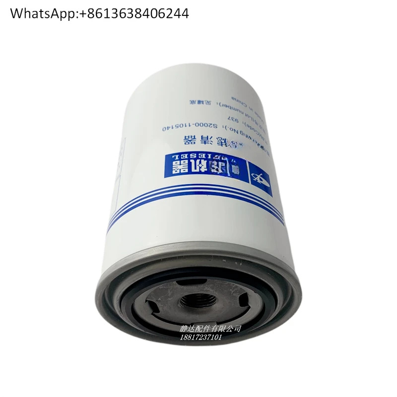 S2000- 1105140  필터 요소 4개국 5개 EFI 밴 Dongfeng Dolica Jianghuai