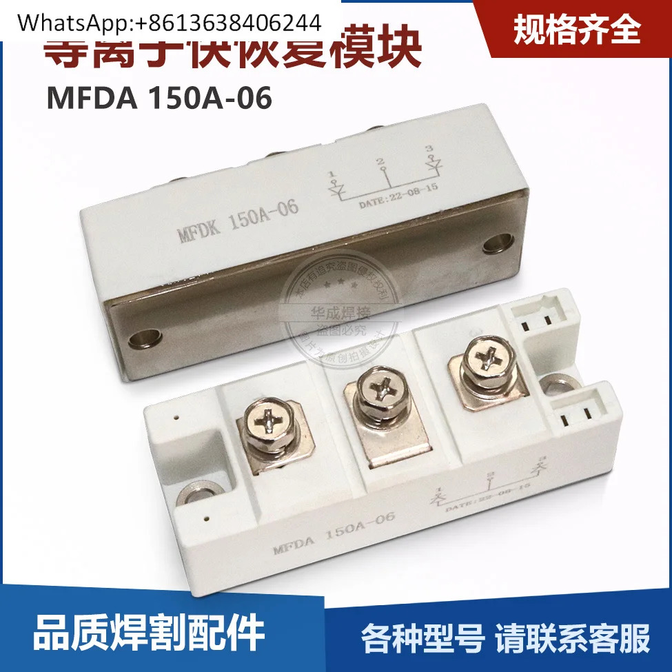 MFDK150PC60S 고속 복구 다이오드 모듈 플라즈마 공동 음극 양극 2차 정류기 블록