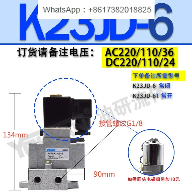 K25JD 2위치 K23JD-15 3방향 F40 5방향 6 공압 8 차단 K23JK10 20 방향 밸브 25 F32