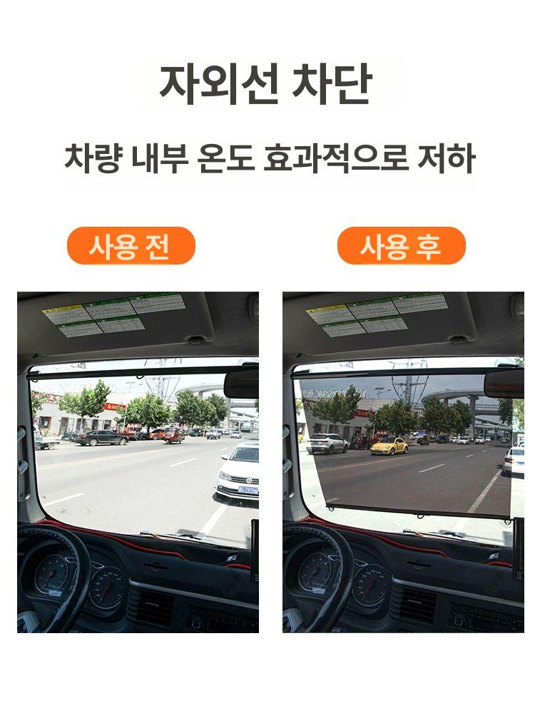 대형차 트럭 버스 햇빛가리개 앞유리 선바이저 자외선차단 봉길이105 100cm 95cm 높이 상하 - 상세 이미지 4