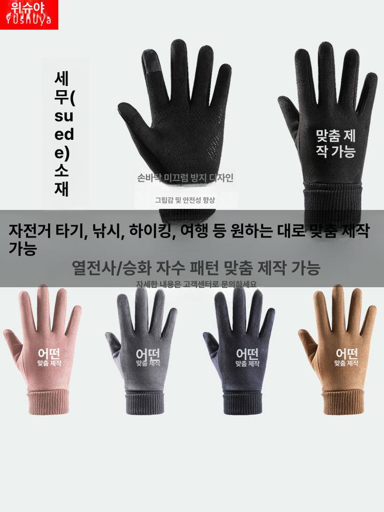 AC밀란 레알마드리드 바르셀로나 맨유 첼시 터키미트 터치스크린 보온 장갑 - 상세 이미지 5