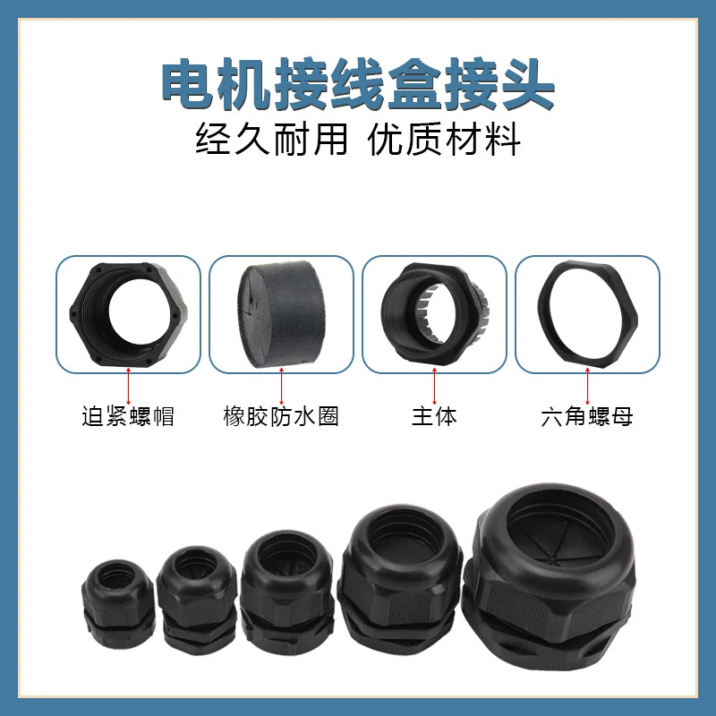 3상 모터 정션 방수 PE 커넥터 두꺼운 M24 x 2 Y63 Y100 Y160 Y350