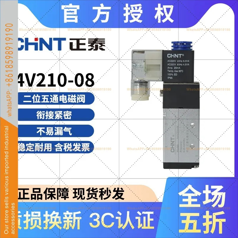 4V210-08 공압 솔레노이드 밸브 12v 제어 스위치 24v 전밸브 220v 이위치 다섯 방향 전환