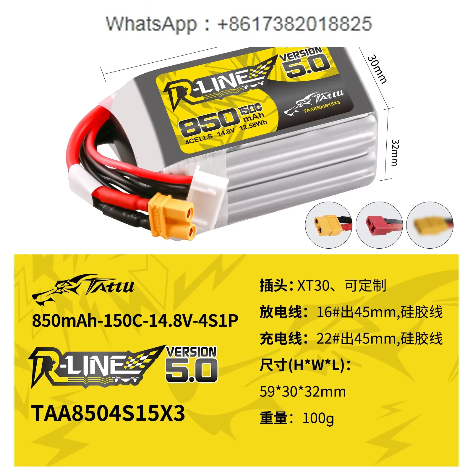 포맷 브릭 5.0 850 1200 1400mAh 150C 4S 6S FPV 크로스오버 머신 배터리