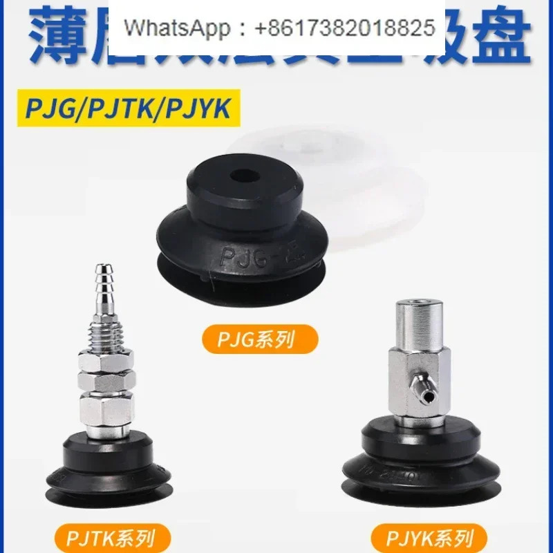 10Pcs PJTK PJYK 공압 PJG-6/8/10/15/20/30/40/50/60 S 진공 흡입 컵 어셈블리 N