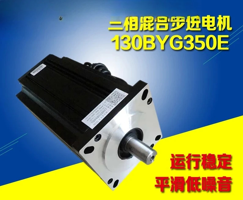 130BYGH350E 3상 하이브리드 스테퍼 모터60Nm/7A