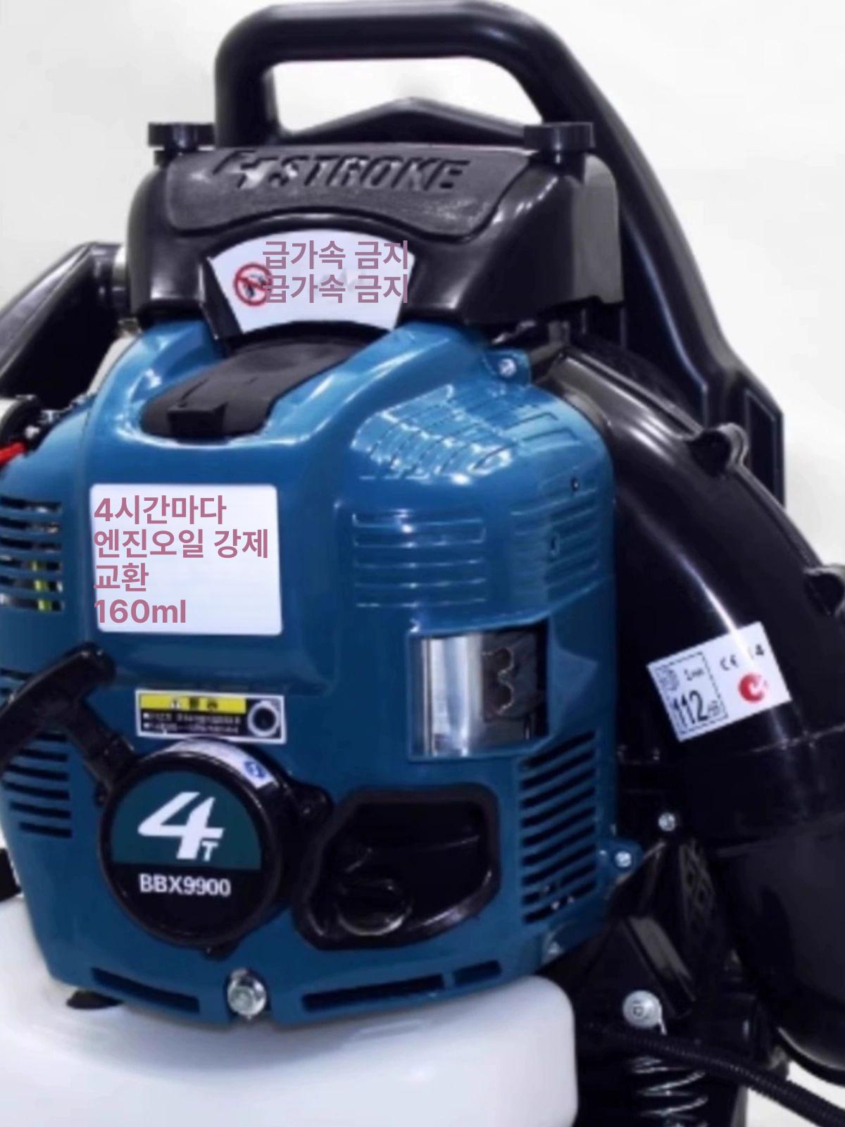 산업용 제설용 블로워 비닐하우스용 낙엽 제거기 배낭형 스카이블루 BBX9900 4행정 송풍기 - 상세 이미지 4