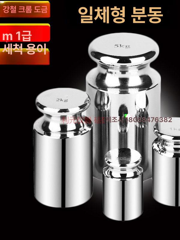 세트 산업용 저울추 무게추 m1 무게 검사 분동 계량 대용량 평형추 원형 정밀 도금 크롬 - 상세 이미지 2