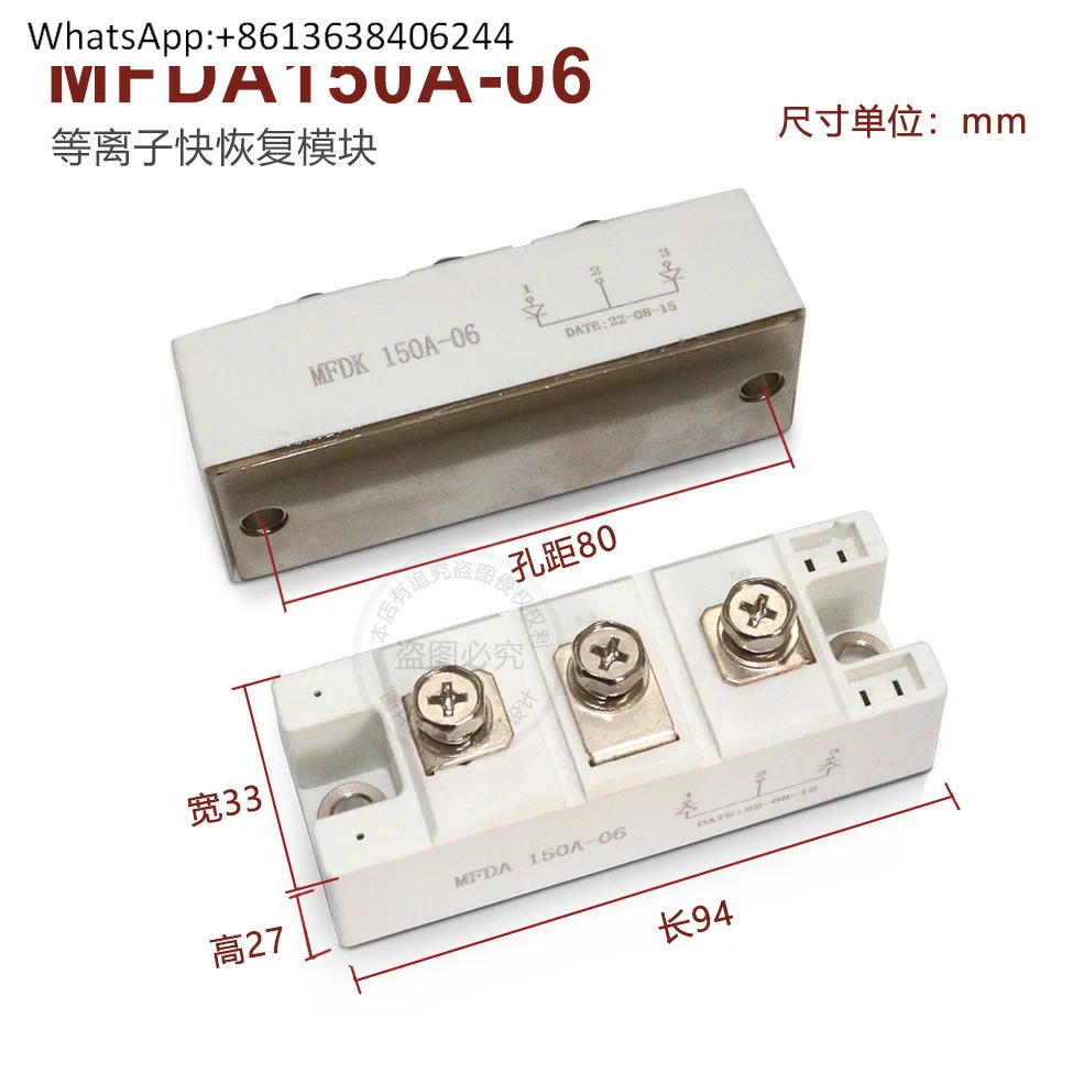 MFDK150PC60S 고속 복구 다이오드 모듈 플라즈마 공동 음극 양극 2차 정류기 블록