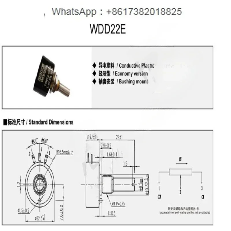 CR22E 대체 WDD22E FCP22E 단일 회전 전위차계가 1K2K5K10K를 연속적으로