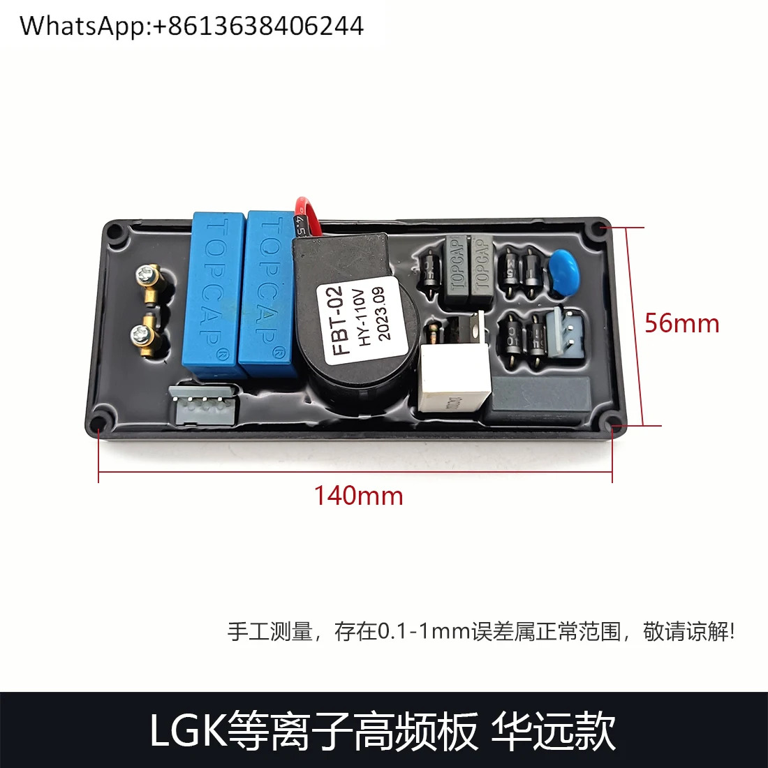 LGK 플라즈마 고주파 보드 방수 밀봉 고전압 아크 입력 AC 110V